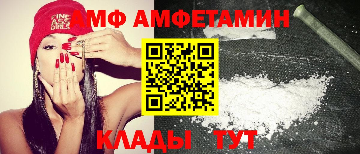 Находка  АМФЕТАМИН  Вход с VPN  Amphetamine VHQ 