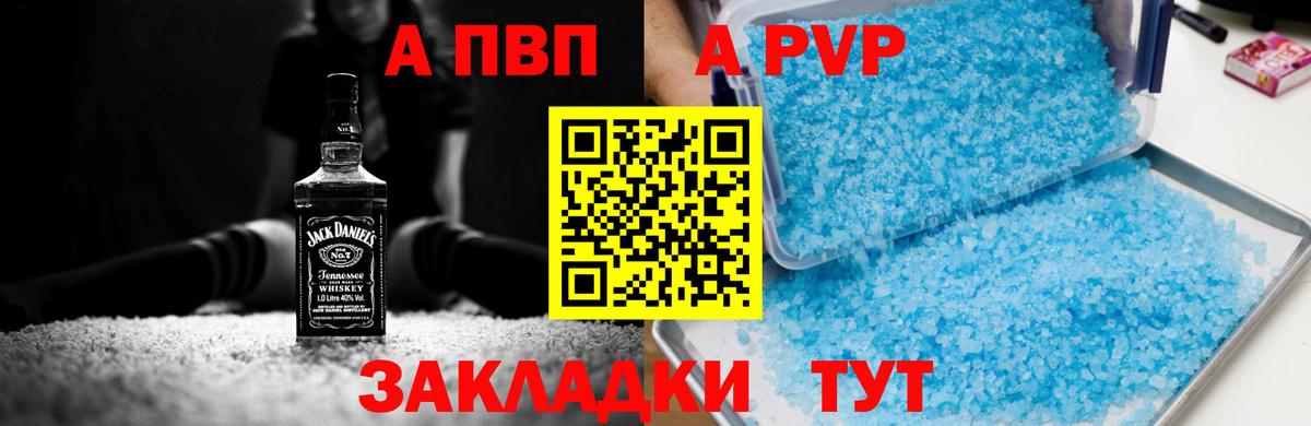 Alfa_PVP Crystall Находка