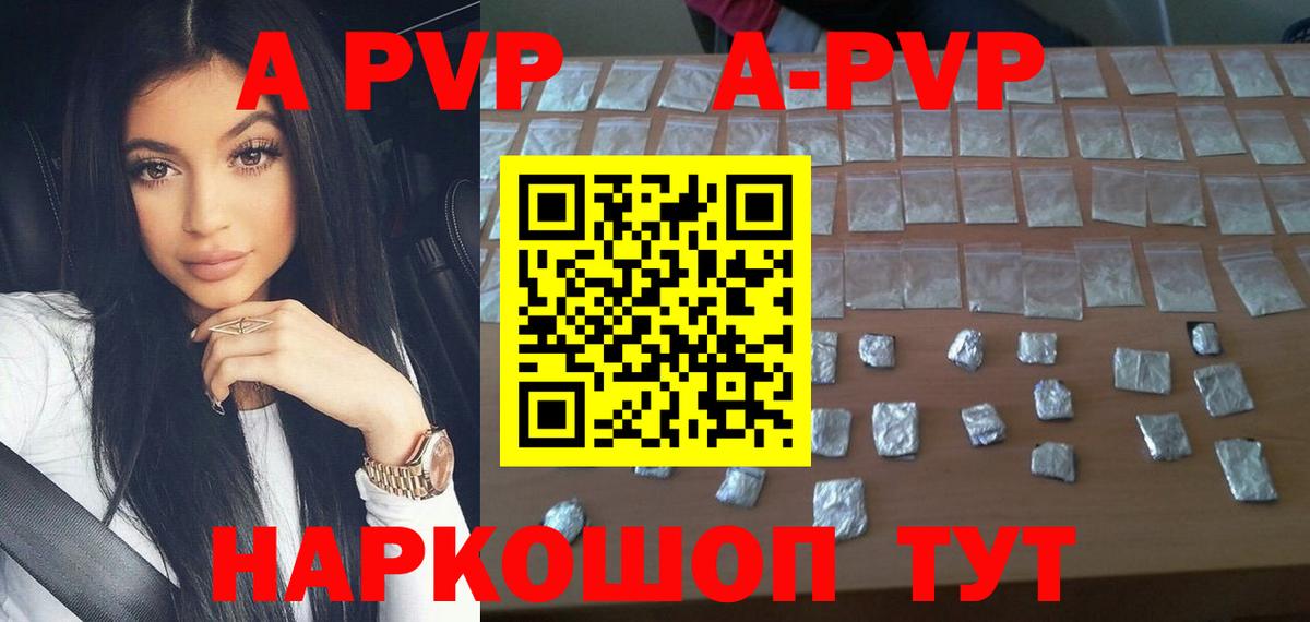Альфа ПВП  APVP Crystall  A-PVP Crystall  Вход с VPN  Находка  Alfa_PVP VHQ 