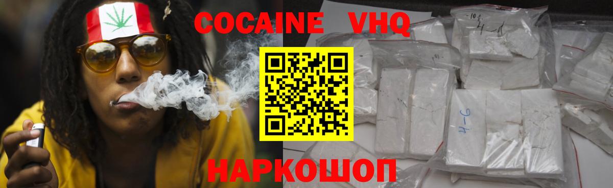 Кокаин 99% Находка