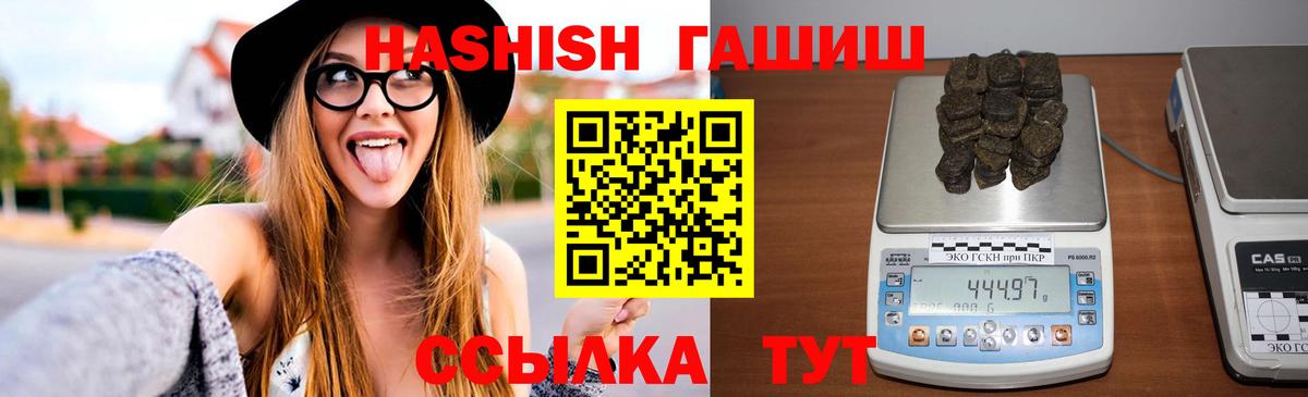 ГАШИШ Cannabis  Вход с VPN  Находка 