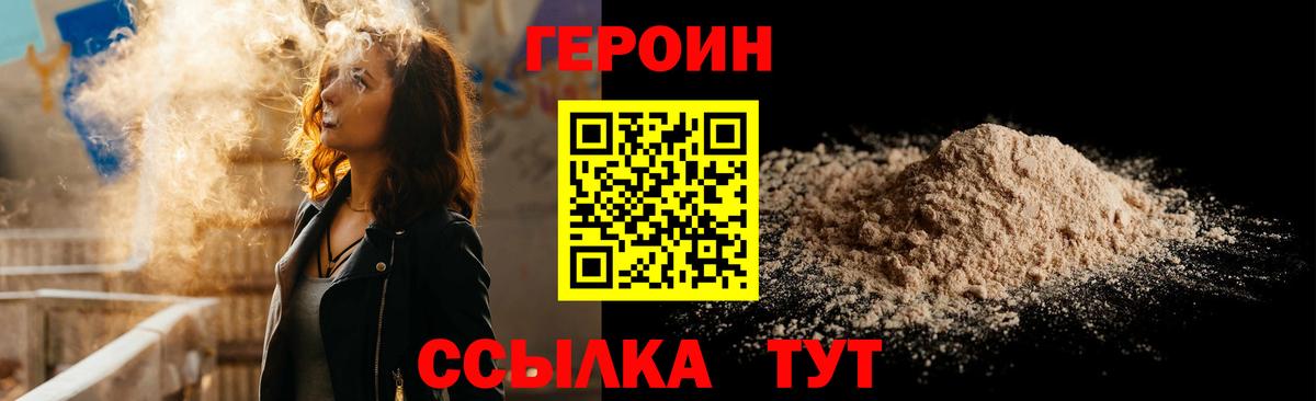 Героин афганец  Вход с VPN  Находка 