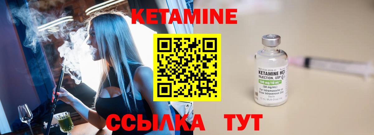 КЕТАМИН VHQ  Вход с VPN  Находка 
