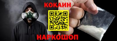 кокаин VHQ Чебаркуль