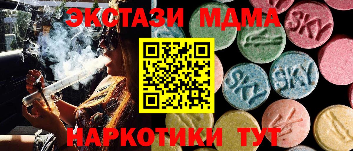 Находка  MDMA  Вход с VPN  MDMA VHQ 
