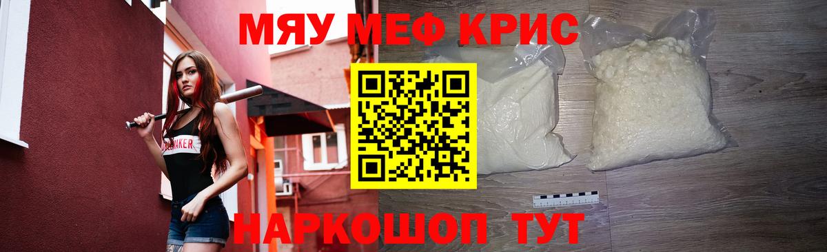 Меф  Меф мяу мяу  Находка  Вход с VPN  МЕФ 4 MMC  Мефедрон 