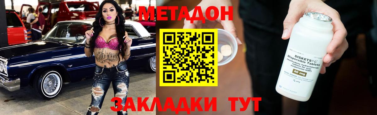 Метадон кристалл  Вход с VPN  Находка  МЕТАДОН белоснежный 