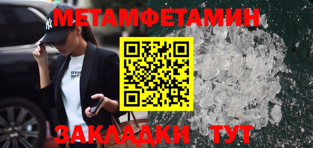 Метамфетамин винт  Метамфетамин винт  Находка  Вход с VPN 