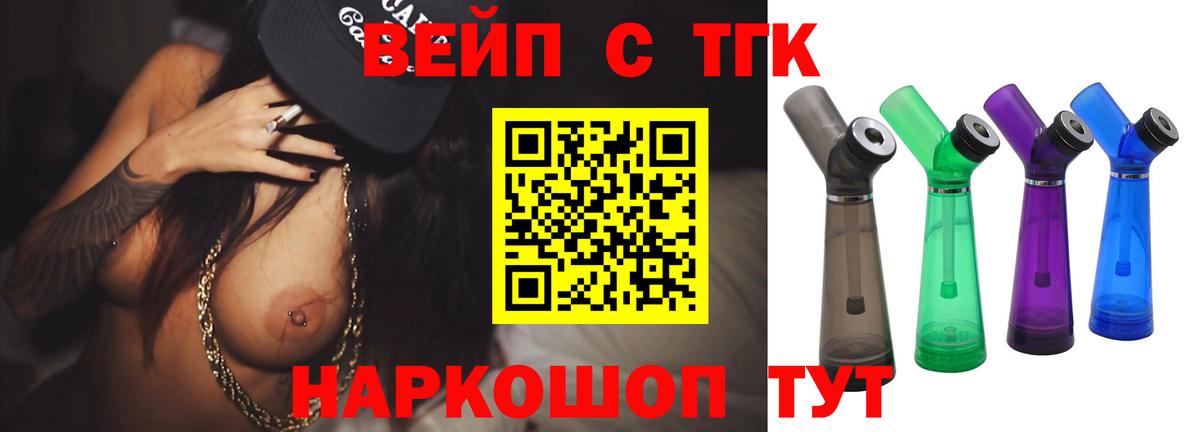 Дистиллят ТГК вейп с тгк  ТГК Wax  Вход с VPN  Находка 