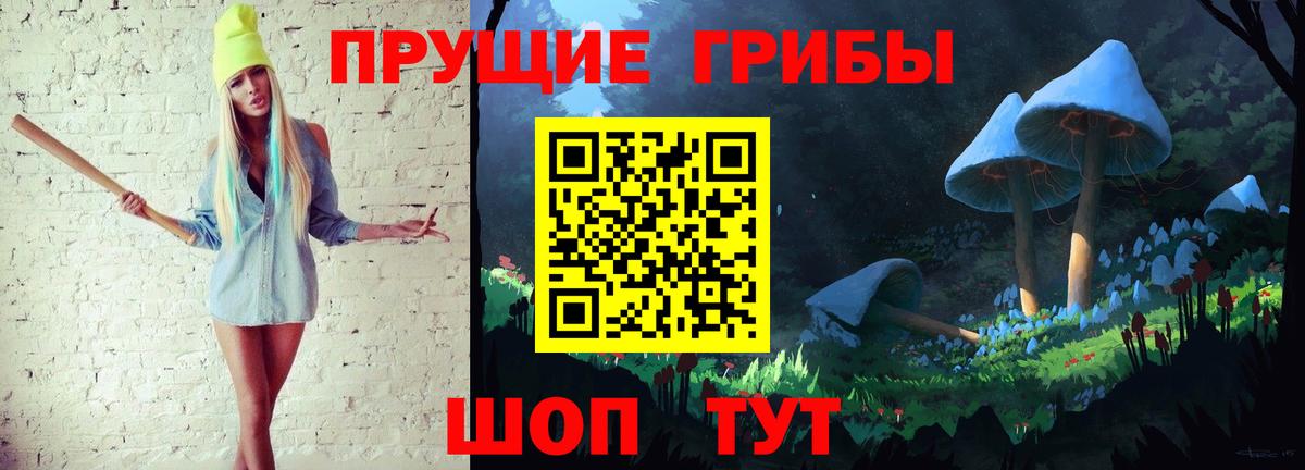 Псилоцибиновые грибы ЛСД Находка